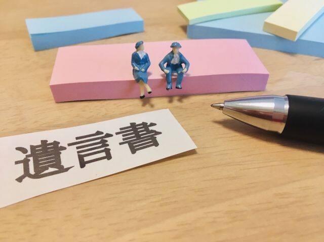 終活・遺言書のイメージ